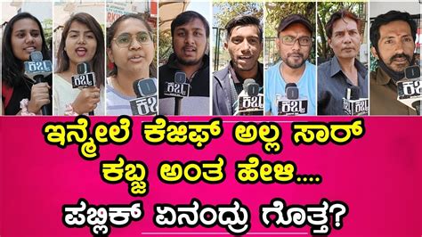 Kabzaa Trailer Review Reaction Kabzaa Public Review Upendra