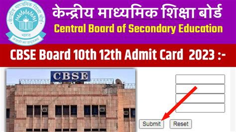 Cbse Board 10th 12th Admit Card 2024 Download Now 2024 Cbse बोर्ड