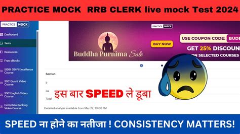 Practice Mock Rrb Clerk Live Mock Test How To Attempt Mock