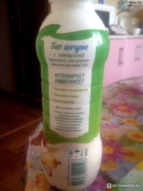 Биойогурт Тульский молочный комбинат Био йогурт с лактулозой ...