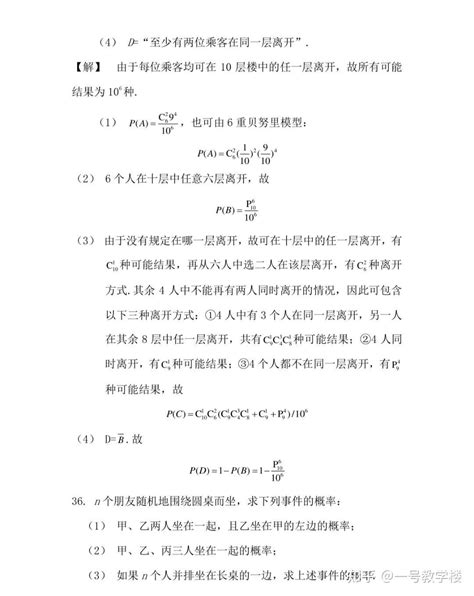 课后习题答案汇总概率论与数理统计 韩旭里版第一到六章答案 知乎