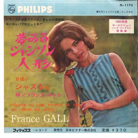 Yahoo オークション 7 France Gall Poupee De Cire Poupee De Son FL