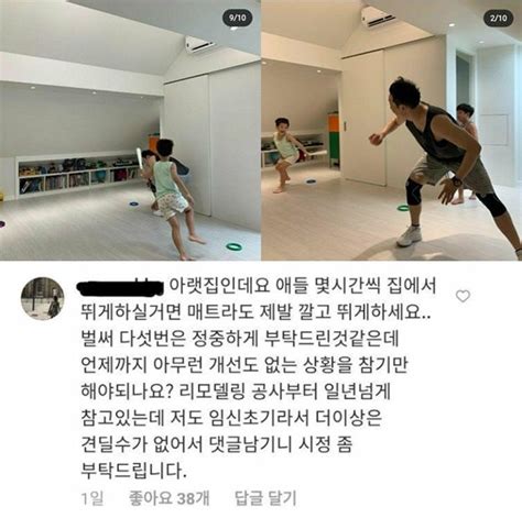 이휘재·문정원 층간소음 예상됐던 논란 Ppl까지