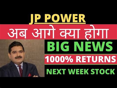 Jp Power Share Latest News Jp Power Share News Jp Power Share Target Jp