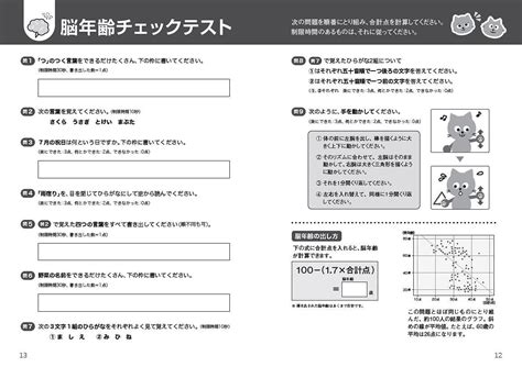 楽天ブックス もの忘れ・認知症を防ぐ 脳活ドリル オール新作 頭イキイキ680問 篠原 菊紀 9784299051486 本