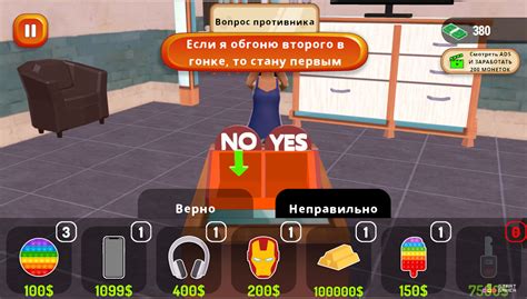 Игра Да или Нет Челлендж (Yes or No Challenge) — играть онлайн бесплатно