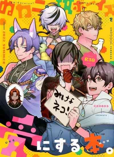 Nukani No Kou Boys Wo Ue Ni Hon Nhentai Hentai Doujinshi And Manga