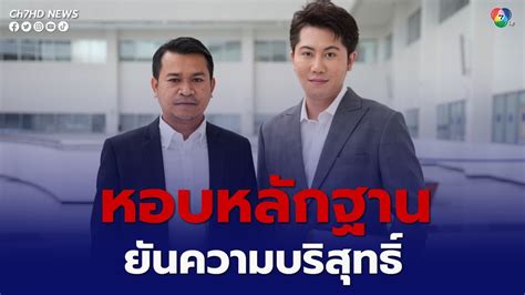 ข่าว“แทนไท” เข้าพบดีเอสไอในฐานะพยาน หอบเอกสารชี้แจง กรณีให้ “กองสลาก