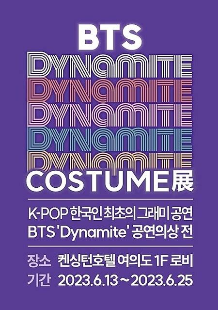 Btsがグラミーで実際に着用した衣装7着が初公開へ、韓国で「『dynamite』公演衣装展」が開催 ライブドアニュース