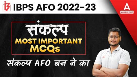 Most Important MCQs For IBPS AFO Class 5 IBPS AFO Mains