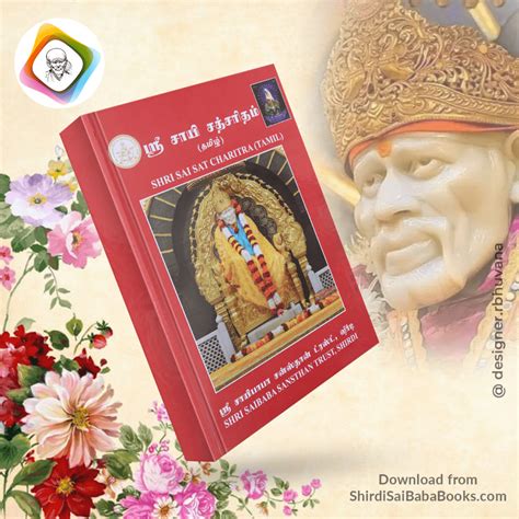 Shri Shirdi Sai Baba Satcharitra Chapter In English Off