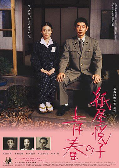 やきると on Twitter RT info fukuyama 映画会紙屋悦子の青春 福山市 日時 2023年6月18日 日