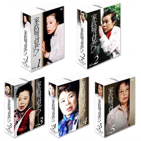 家政婦は見た！ Dvd－box3／市原悦子野村昭子坂田晃一（音楽） Ptmhollandnl