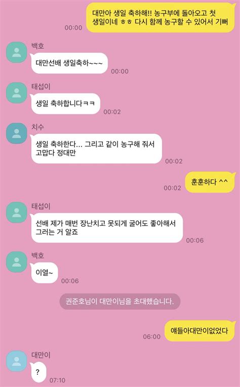 루키너굴 on Twitter RT otaku jilong 북산 농구부 얘들아 대만이 없었다