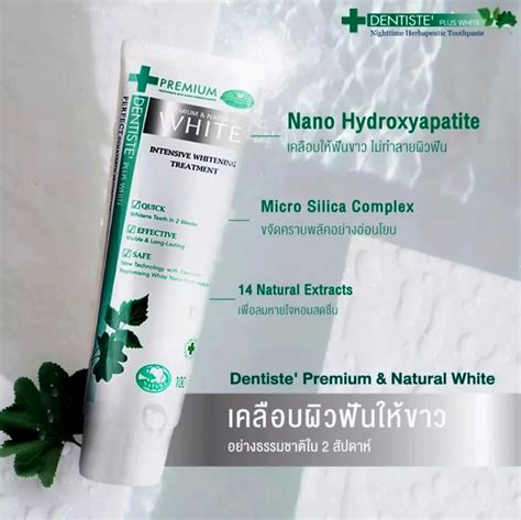Купить пасту зубную отбеливающую Dentiste white premium 100 мл