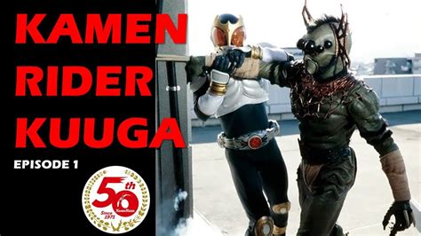 Kamen rider kuuga episode 1 - brandlana