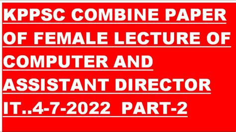 Kppsc Assistant Director It Solved Paper 04 07 2022 Kppsc Lecturer Of Computer Solved Paper 4