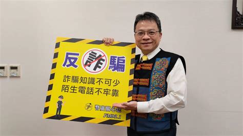 警政報馬仔 百工百業代言「全民防詐」宣導 國立屏東大學校長陳永森籲學生當心詐騙 內政部警政署警察廣播電臺全球資訊網