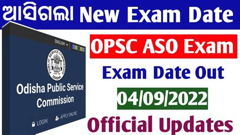 OPSC ASO New Exam Date Update OPSC ASO Exam Latest Update YouTube