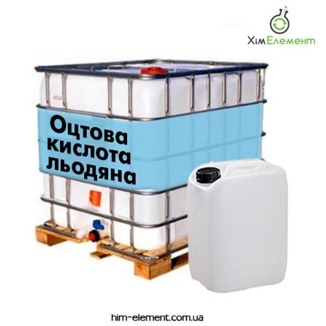 Купить Уксусная кислота ледяная, цена — Prom.ua (ID#97141252)