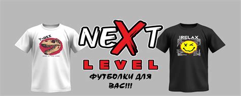 NEXT LEVEL - Футболки для Вас | Официальный интернет-магазин NEXT LEVEL ...