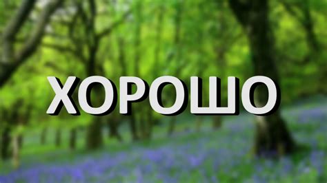 Весенний лес (мс пох) - YouTube Music