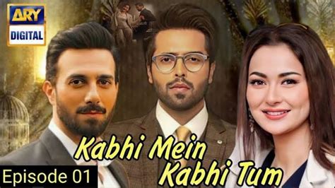 Kabhi Main Kabhi Tum Epi 1 Fahad Mustafa Hania Aamir ARY Digital