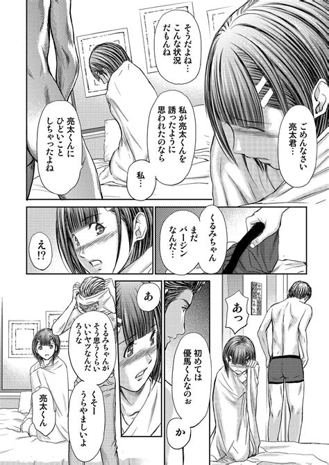 Bridal Check Page Nhentai Hentai Doujinshi And Manga