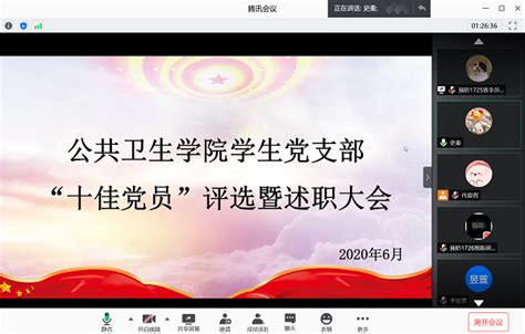 永葆初心本色，牢记使命责任——公共卫生学院举行“十佳党员”评选暨述职大会 西安医学院