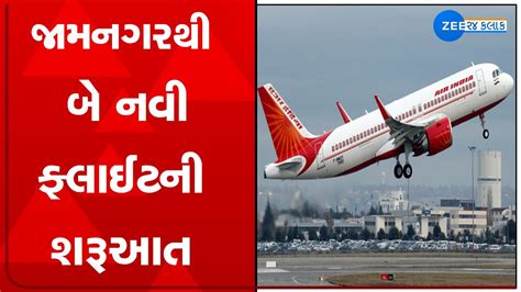 Direct Flights From Jamnagar To Bengaluru