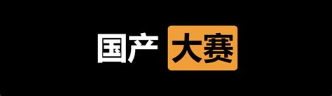 每日大赛 On Twitter 🏆 每日大赛 🌈 国产 大赛 💚 👇 请在评论区留言跟帖 ㊙️ 🈲 来吧 展示 ️ T