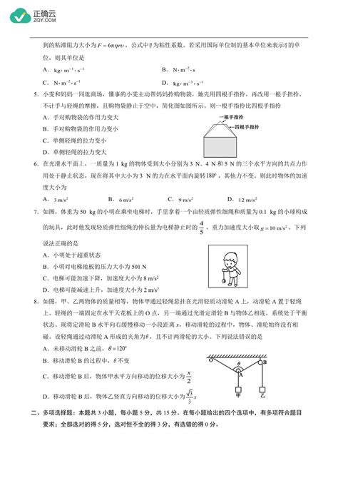 四川省成都市蓉城名校2023 2024学年高一上学期期末联考物理试卷（含解析）正确云资源