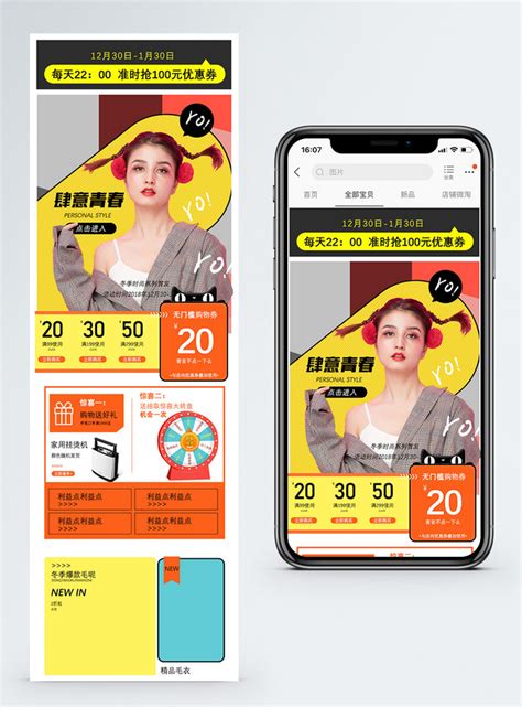 Template Templat Ujung Ponsel Promosi Wanita Fashion Taobao Untuk