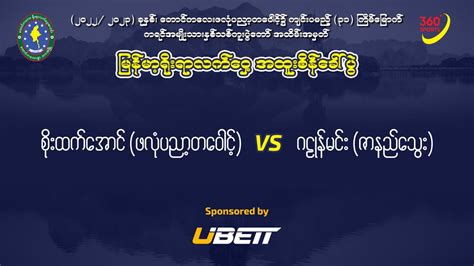 Soe Htet Aung Vs Ga Lone Min Myanmar Lethwei YouTube