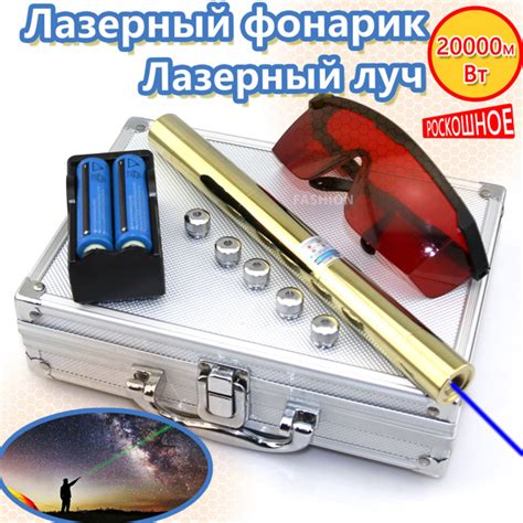 Лазерная указка высокой мощности 200000mW 70 км. купить на OZON по ...