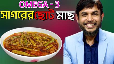 ডা জাহাঙ্গীর কবির স্যারের Jk Lifestyle এ সাগরের চিরিং মাছের তেলঝোল