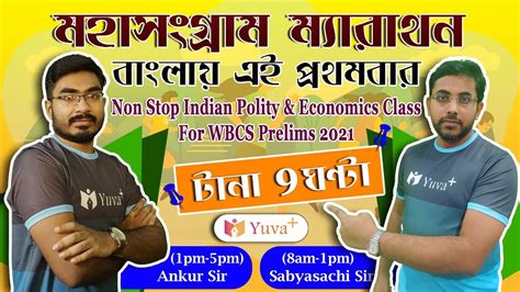 Mahasangram Marathan Non Stop Polity Economics Class For Wbcs