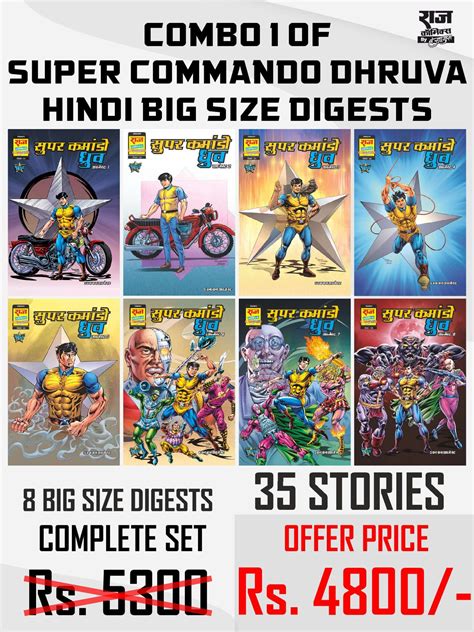 COMBO 1 OF SUPER COMMANDO DHRUVA HINDI BIG SIZE DIGESTS Raj Comics By