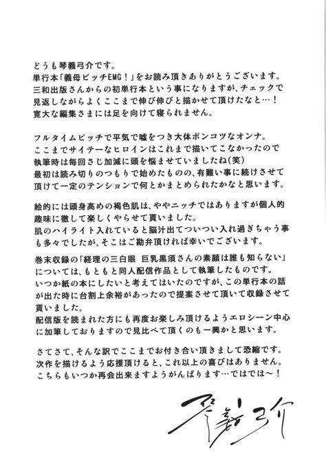 Gibo Bitch EMG Page Nhentai Hentai Doujinshi And Manga