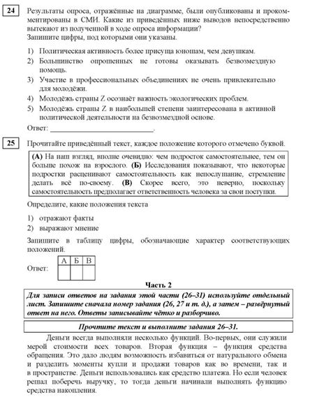 Типовые варианты ОГЭ по обществознанию. 9 класс