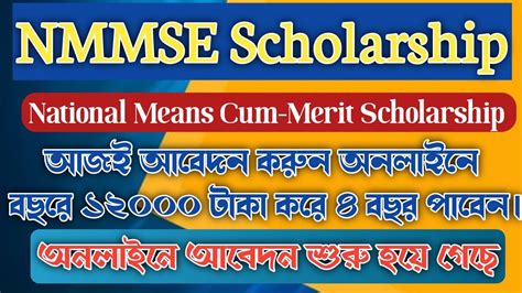 Nmmse Scholarship 2023 Nmmse Scholarship Apply How To Apply Nmmse