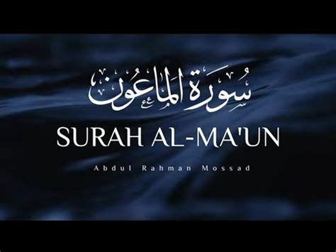 Surah Al Jumu Ah The Congregation Friday Tareq Mohammad