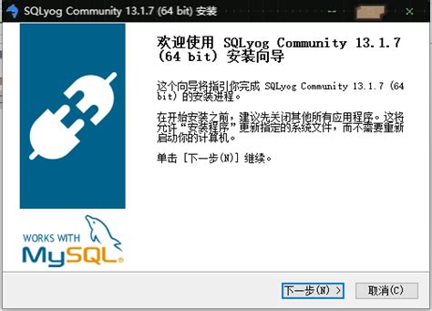 Sqlyog安装使用教程 腾讯云开发者社区 腾讯云