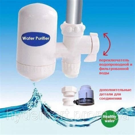 Фильтр-насадка на кран WATER PURIFIER для проточной воды NEW Белый hd ...