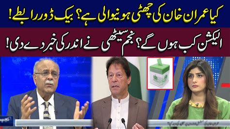 Is Imran Khans Time Over Backdoor Connections Najam Sethi Told The