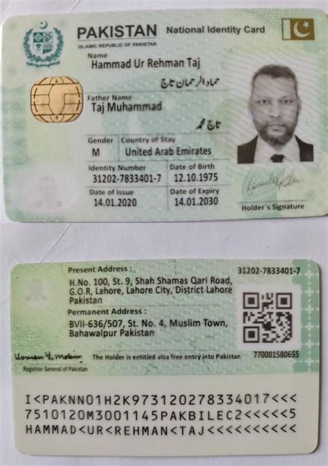 How To Check Whether National Id Card Is Ready Printable Online