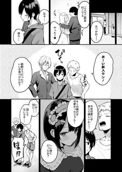 Douteizuki No Jirai Onna Ni Seiyoku O Guchagucha Ni Sareru Hanashi Nhentai Hentai Doujinshi