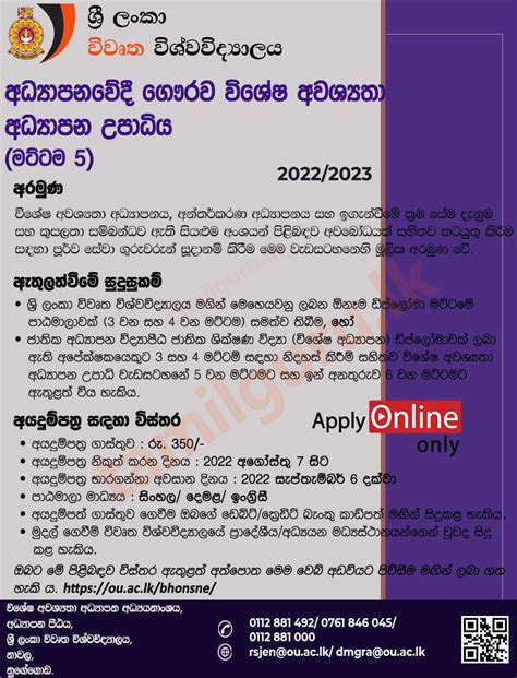 Special Needs Education Degree 2022 Intake Open University Ousl