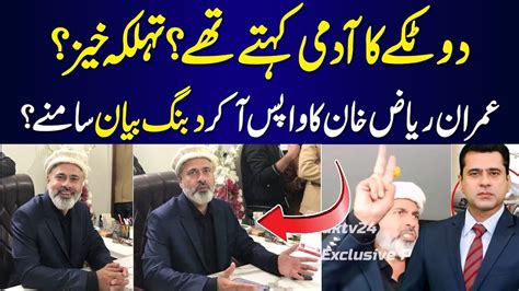 Imran Riaz Khan First Speech After Release Lahore Ki Batain Youtube