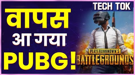 Pubg Unban In India News Pubg Mobile India Version Launch Date Pubg Ban Latest News Today